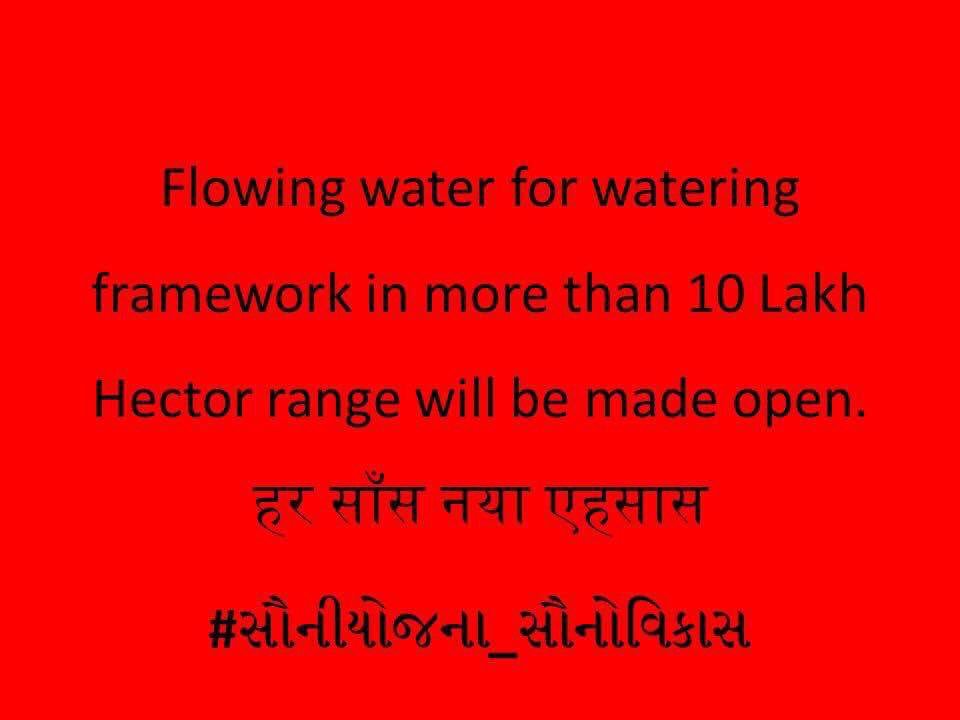 PiyushPatelBJP's tweet image. #સૌનીયોજના_સૌનોવિકાસ PM Sri @narendramodi #ModiBestPM