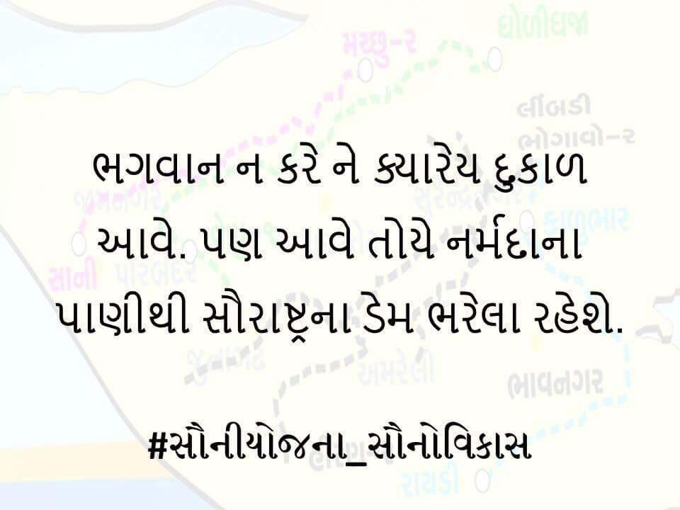 PiyushPatelBJP's tweet image. #સૌનીયોજના_સૌનોવિકાસ PM Sri @narendramodi #ModiBestPM