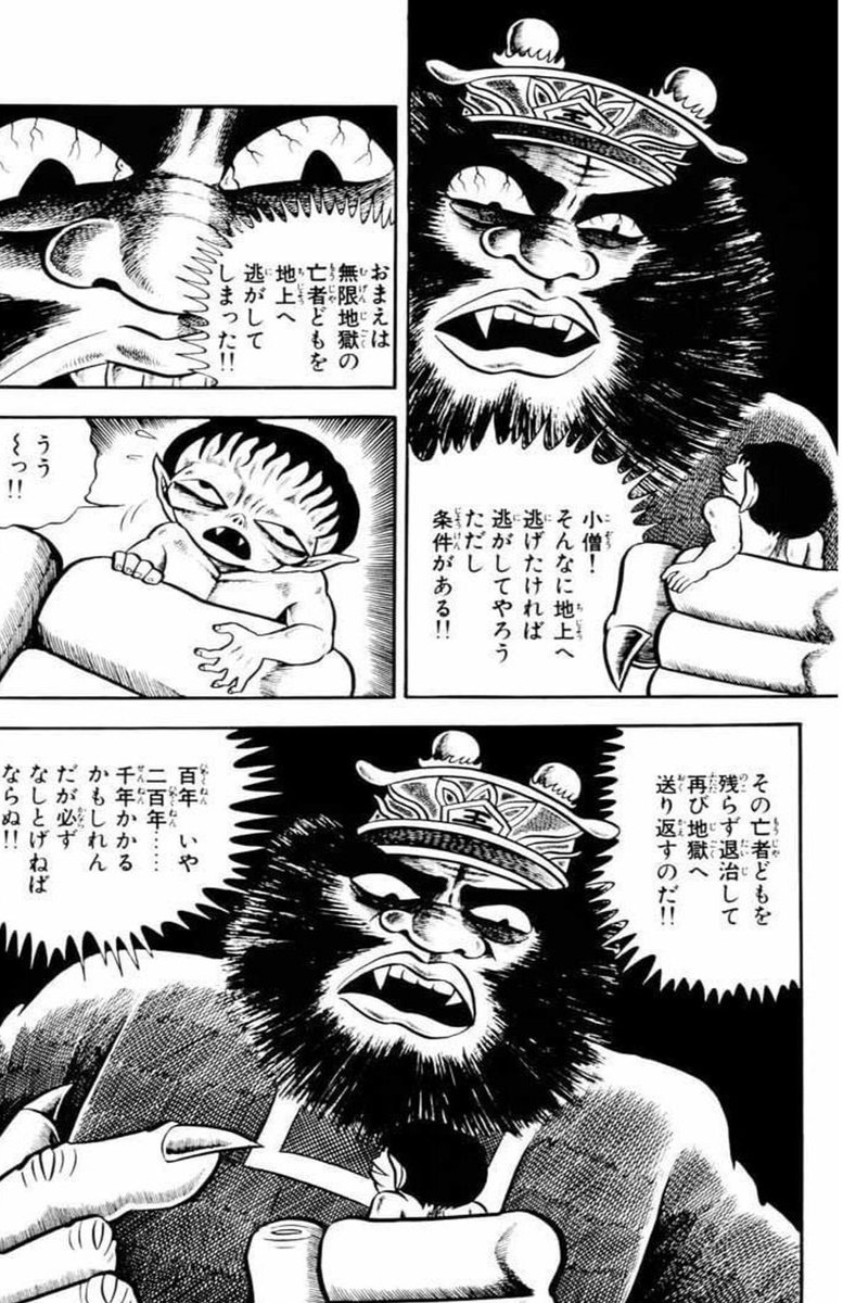 【ひばり書房】地獄小僧 / 日野日出志 Yahoo!オークション - 日野日出志 地獄小僧 初版