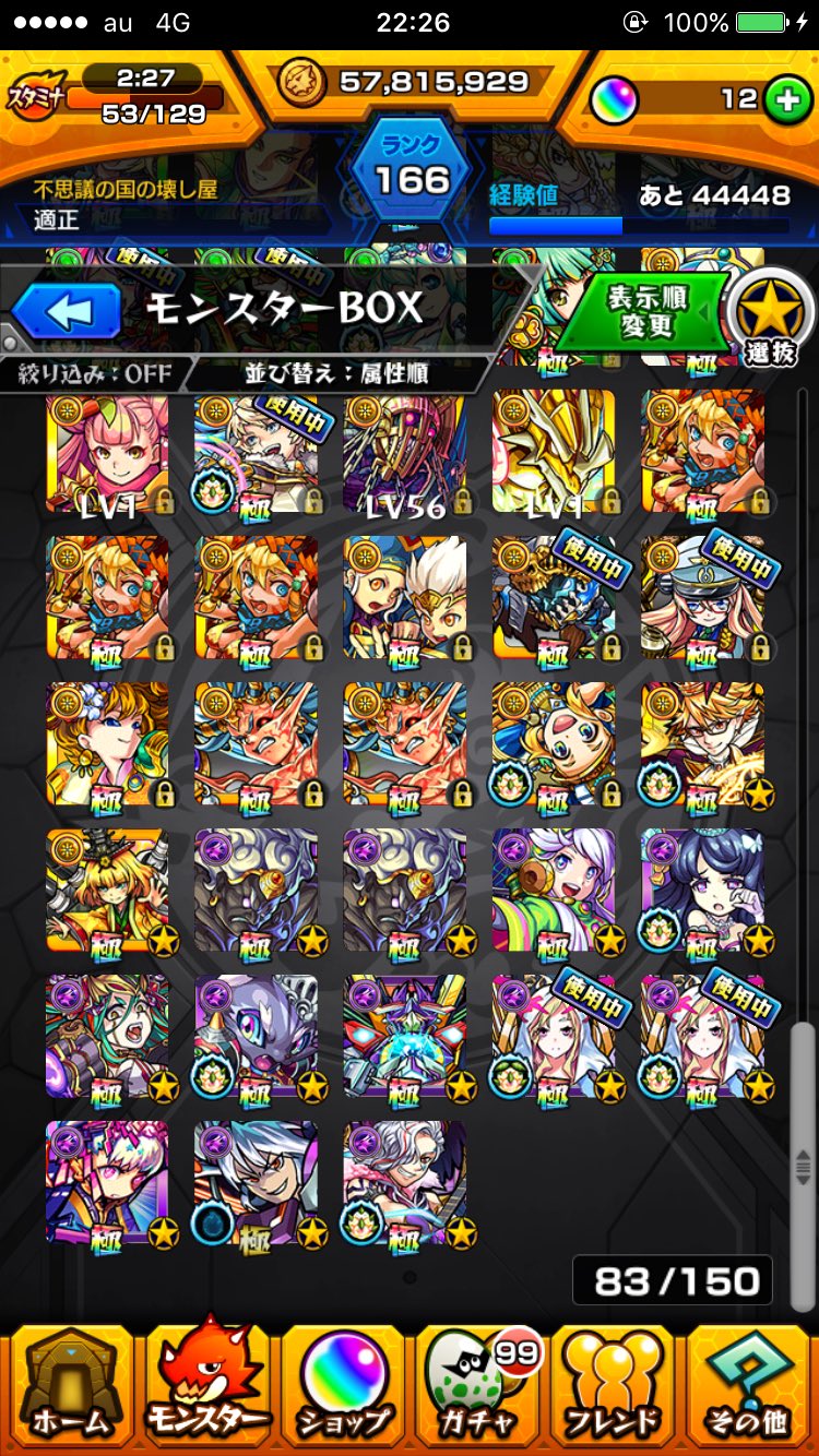 ぽけ騎士 Twitter Search Twitter