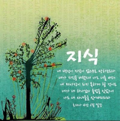 부산 수영로교회에 전하는 교리비교 말씀
m.blog.daum.net/rin0516/22