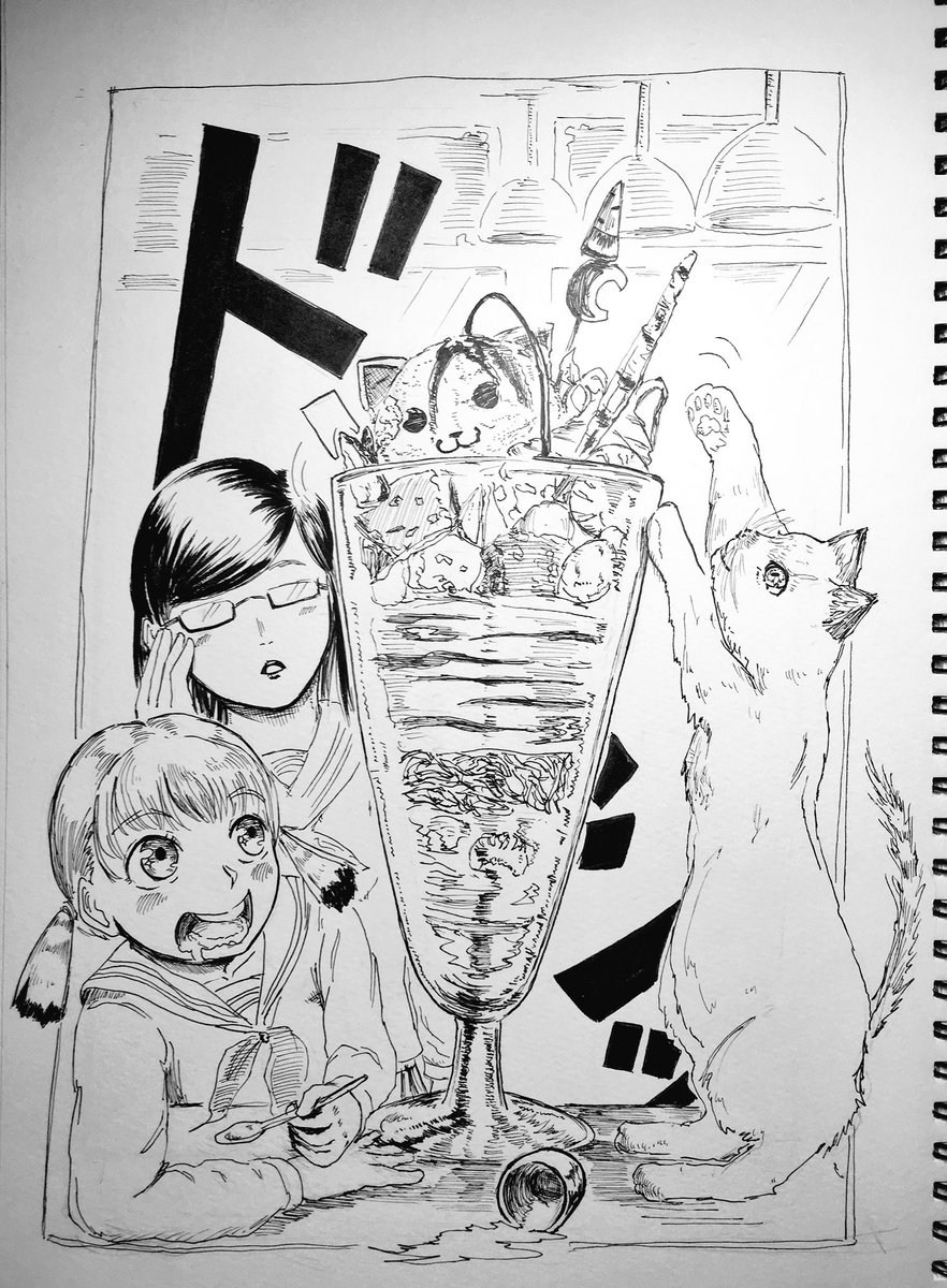 「巨大パフェ」
#絵描きさんと繋がりたい 
#絵描きイラスト置き場
#創作の狼煙 
#イラスト基地 
細部ミスりまくり… 