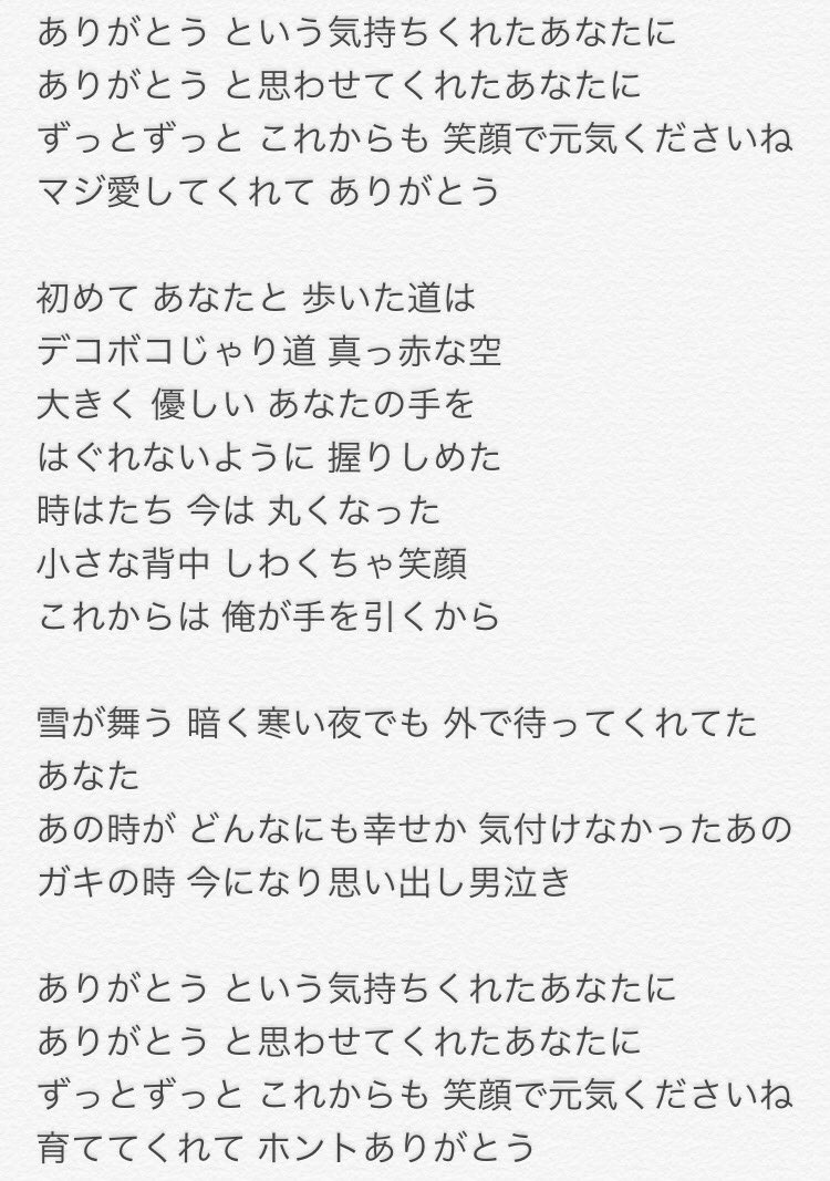 さくらこ 野球 野球の応援の時の マジありがとう もいいけど元の曲の歌詞がほんまに好き めっちゃいい歌詞 マジ ありがとう Lgyankees