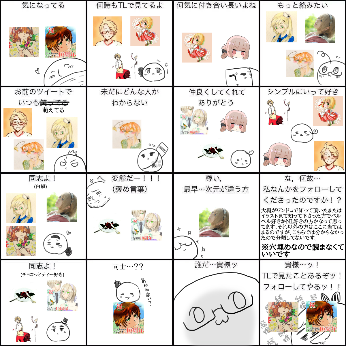 お待たせ致しました～💦
いいねして下さった方を個人的な印象で分けました!!
ごちゃっとしてて見にくかったらすみません…
反応して下さった方ありがとうございます! 