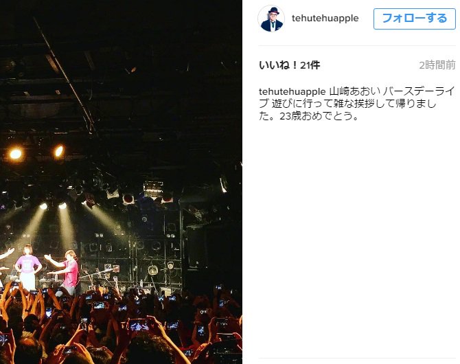 Satoru Cho Tehu Xing Zhang 今日は山崎あおい大先輩のワンマン 23歳誕生日のバースデーライブ これでもうライブ見に行ったの5度目 詩がメロディに乗ってスルスルーっと心の中にロードされていく感覚は ここでしか味わえないと思います 誕生日