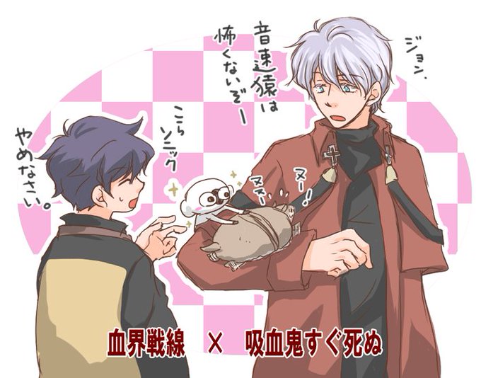 吸血鬼すぐ死ぬのtwitterイラスト検索結果 古い順 吸血鬼すぐ死ぬのtwitterイラスト検索結果 古い順