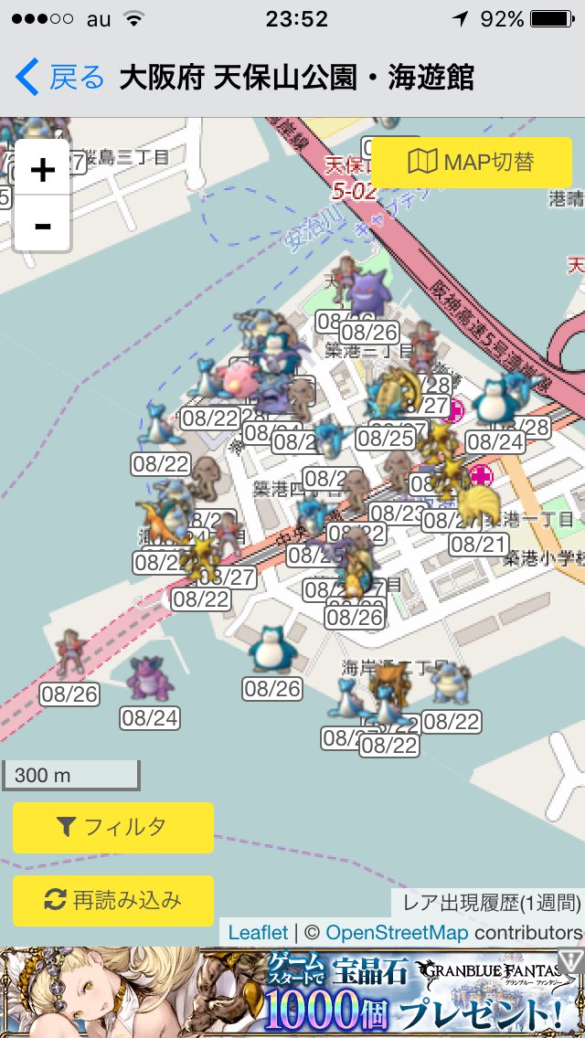 ケイ ポケモンgo あれ 六甲アイランドのほうがポリゴンいるんじゃね ポケタンで1週間のレアポケ出現履歴を見たらこのザマよ 左 天保山 右 六甲アイランド ポケモンgo ケイ ポケモンgo あれ 六甲アイランドのほうがポリゴンいるんじゃね ポケタンで1週間のレアポケ出現履歴を見たらこのザマよ 左 天保山 右 六甲アイランド ポケモンgo