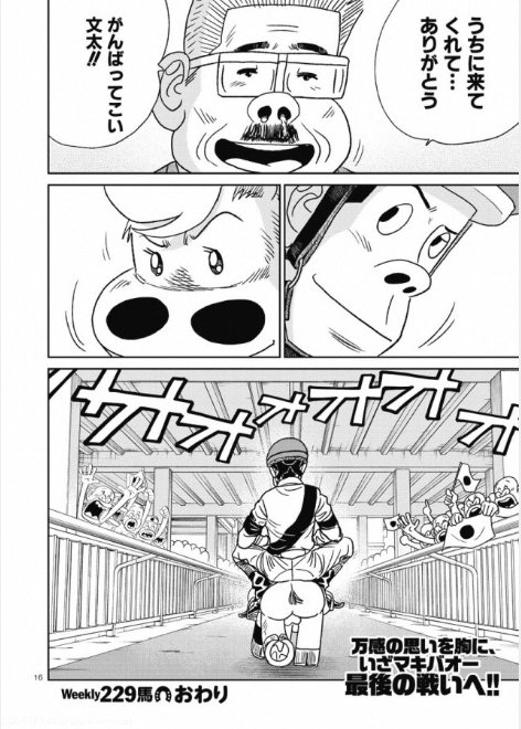 パルムンク Suwaharu07 さんのマンガ一覧 古い順 3ページ ツイコミ 仮