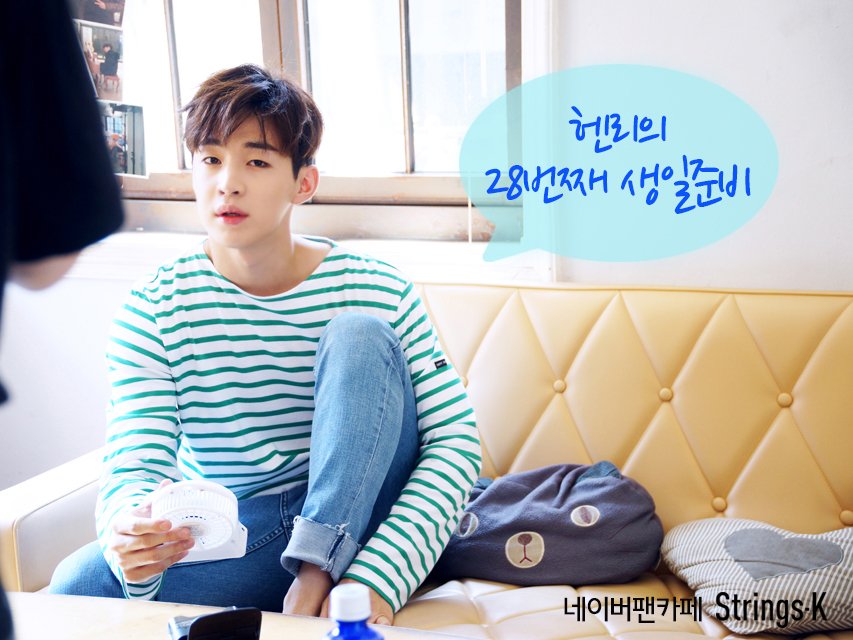 StringsK_henry's tweet image. ☆Strings-K에서 맞는 헨리의 스물여덟번째 생일 준비☆
준비하려고 합니다! 891011 그날을 위해❤ #헨리 #Henry #헨리생일 
👉cafe.naver.com/henry1011/23468
(#나영감 #아쉽다ㅠ)