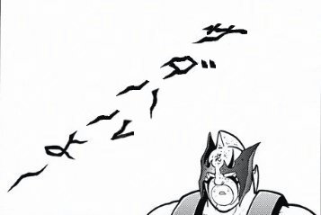 貞治おじちゃん
#キン肉マン 