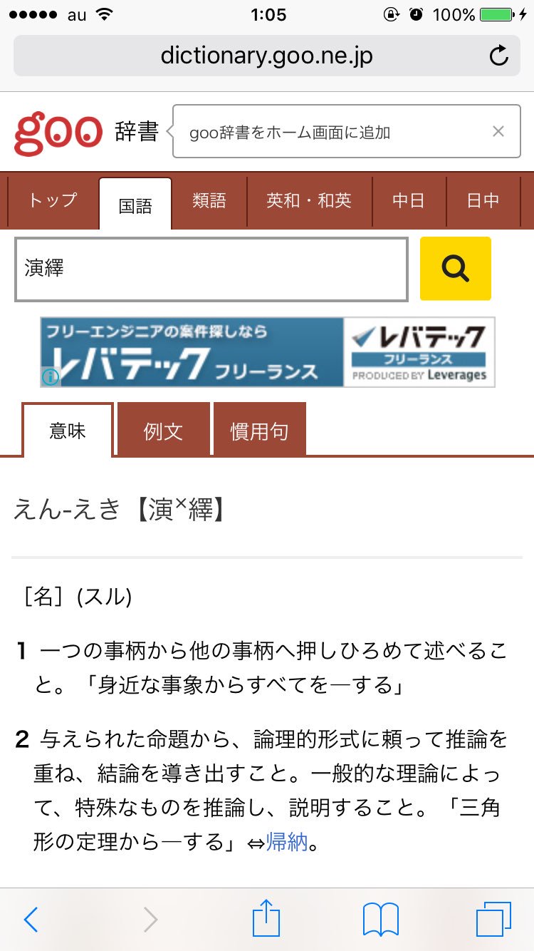 河合雪絵 あと きのう の対義語 演劇 進撃 演繹 帰納かあ 辞書引いてもわかんないやつ 河合雪絵 あと きのう の対義語 演劇 進撃 演繹 帰納かあ 辞書引いてもわかんないやつ
