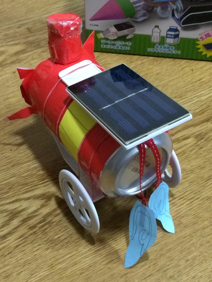 Ackieee 小学校低学年向け夏休みの工作 去年作ったやつ 折り紙を貼った空き缶をソーラーカーキットに載せるだけで完成 キットはamazonやヨドバシの通販なら即日届くのでギリギリ間に合います ジバニャンの 車嫌いの設定をガン無視してるのが特徴