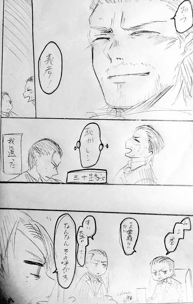 呼び捨てで呼ばれたい大吾くん② 