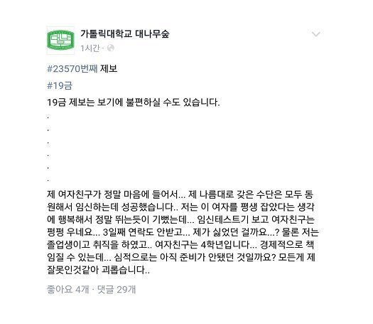 여친이 너무 맘에 들어서 임신시켰습니다 | 인스티즈