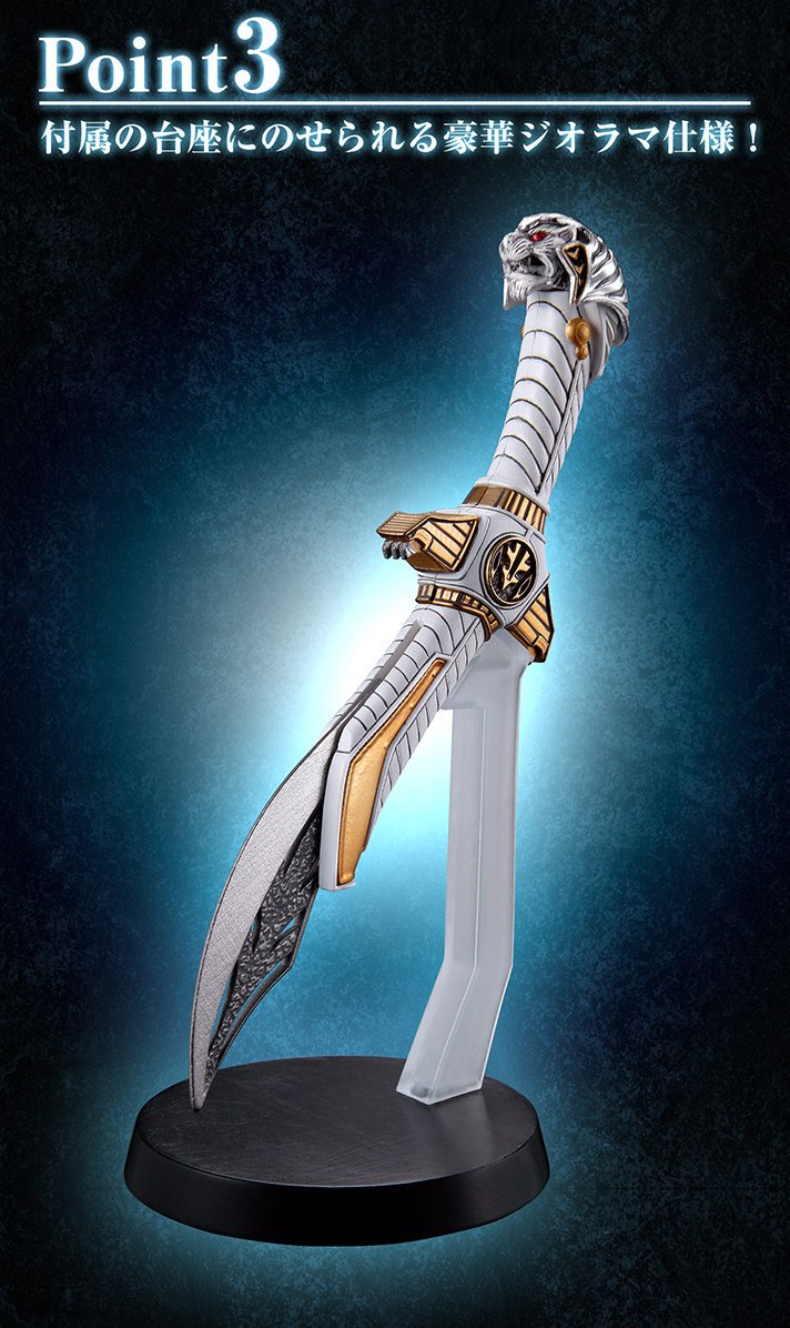 戦隊職人五星戦隊ダイレンジャーオーラチェンジャー・白虎真剣