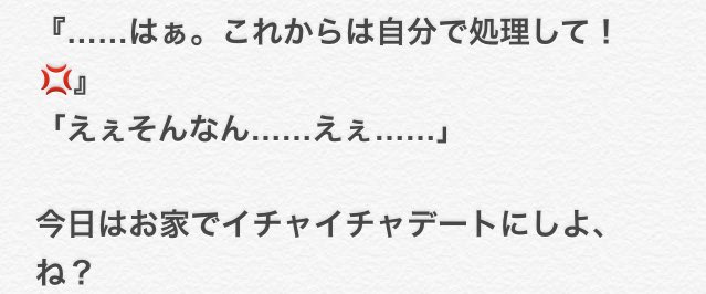 《 神山 》     (裏)

-そっちから誘ってきたんやろ？-

#ジャニストで妄想