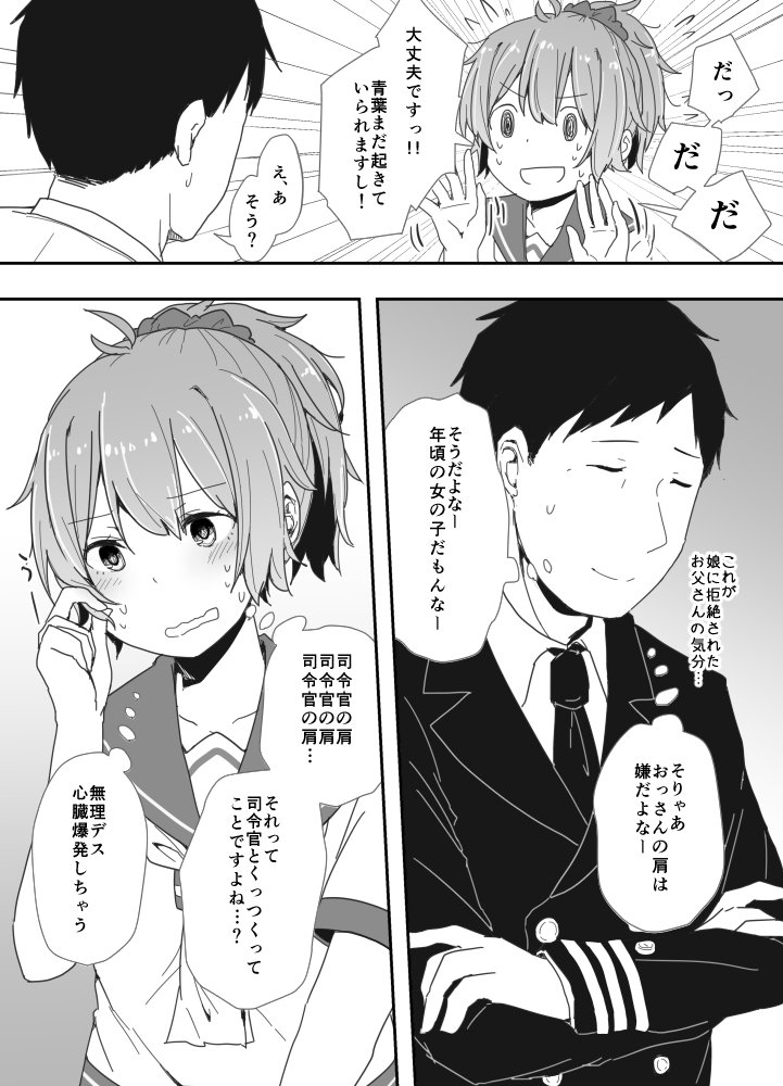 @Simasima_Shika その前 