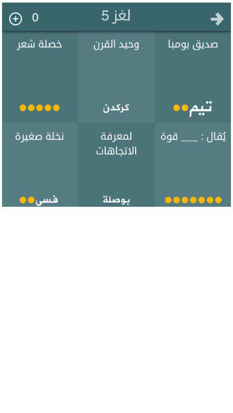 AbodAlraoe's tweet photo. من يعرف الحل ؟ #فطحل_العرب
رابط اندرويد :https://t.co/akDwAMXl8R

أيفون :https://t.co/tzFOspxHZD https://t.co/BIpVGtWh36