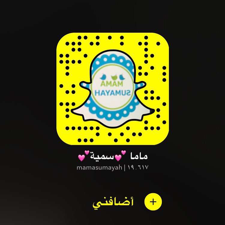 أمس استضفت على سنابي                       ايمان درويش أخصائية لغة ونطق 
تجدون اللقاء على قناة ماما سمية باليوتيوب
