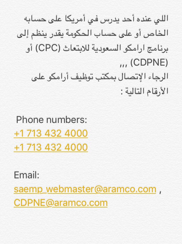 SsCUNYBc's tweet photo. @mobta3athon @saudiinusa 
ارامكو تضم المبتعثين 
https://t.co/WJ1OF2Cajm
#مبتعث #مبتعثون #ارمكو #امريكا https://t.co/K5cHmHqDde