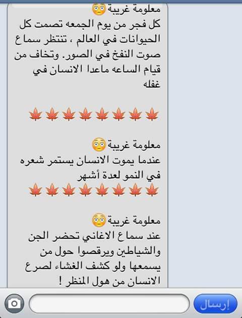 bent_alger's tweet photo. #اكتب_حسنه_تشفع_لك https://t.co/jqPUZURN0I