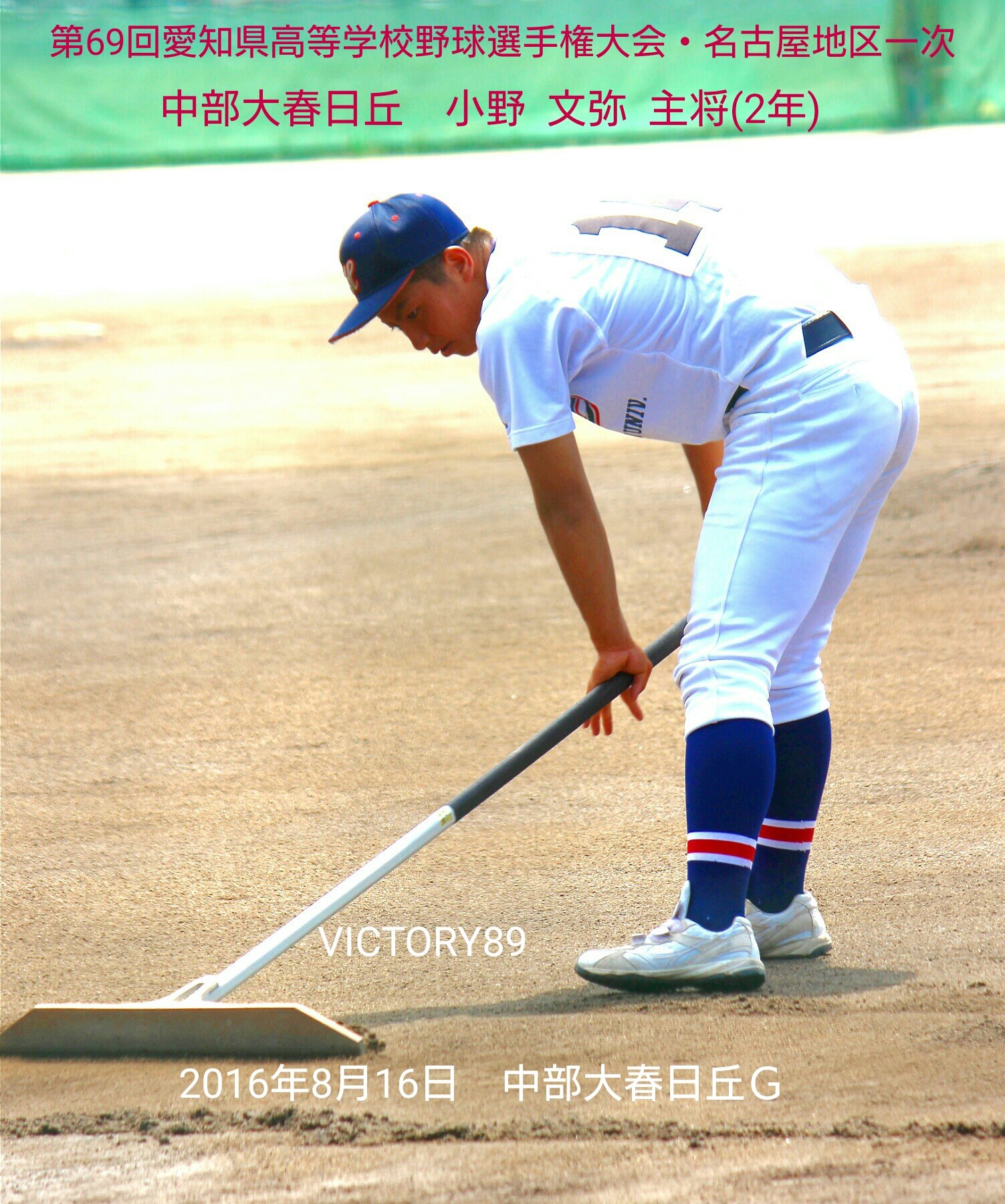 愛知県高校野球⚾VICTORY⑧⑨ on X: 