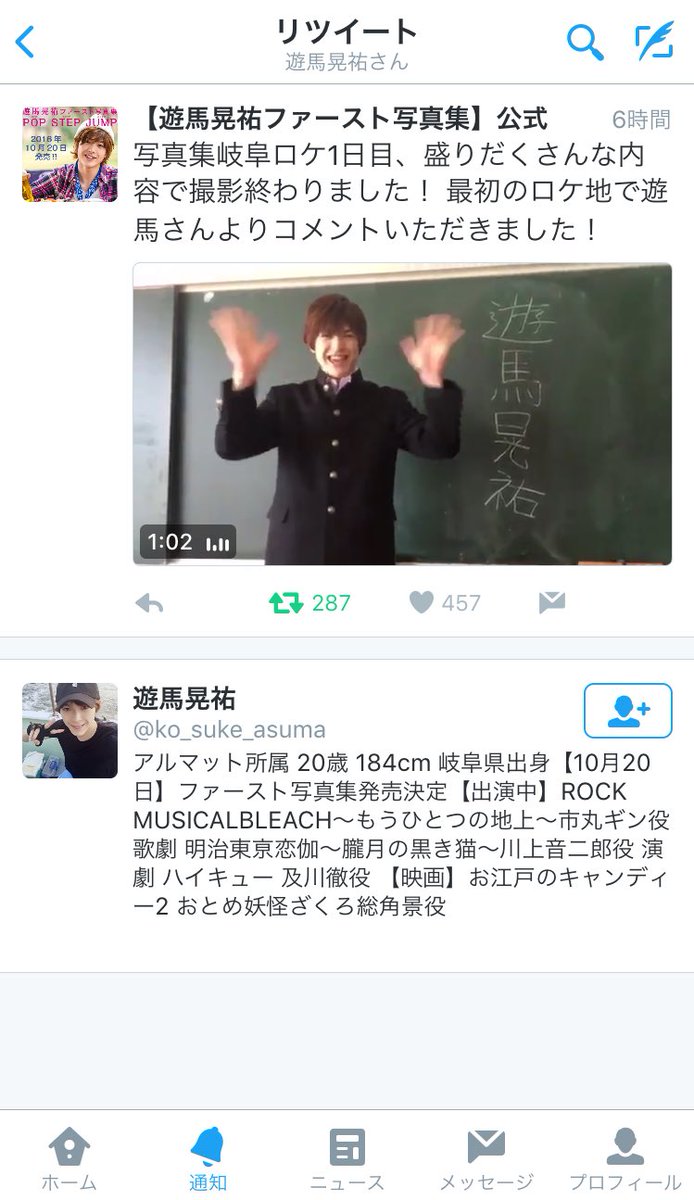 ゆん Yunyun Guchi Twitter