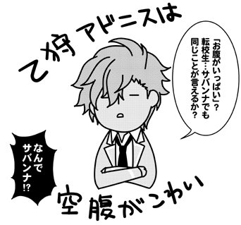 唐突にあんスタを挟む。アドニス様子がおかしくて好き。 