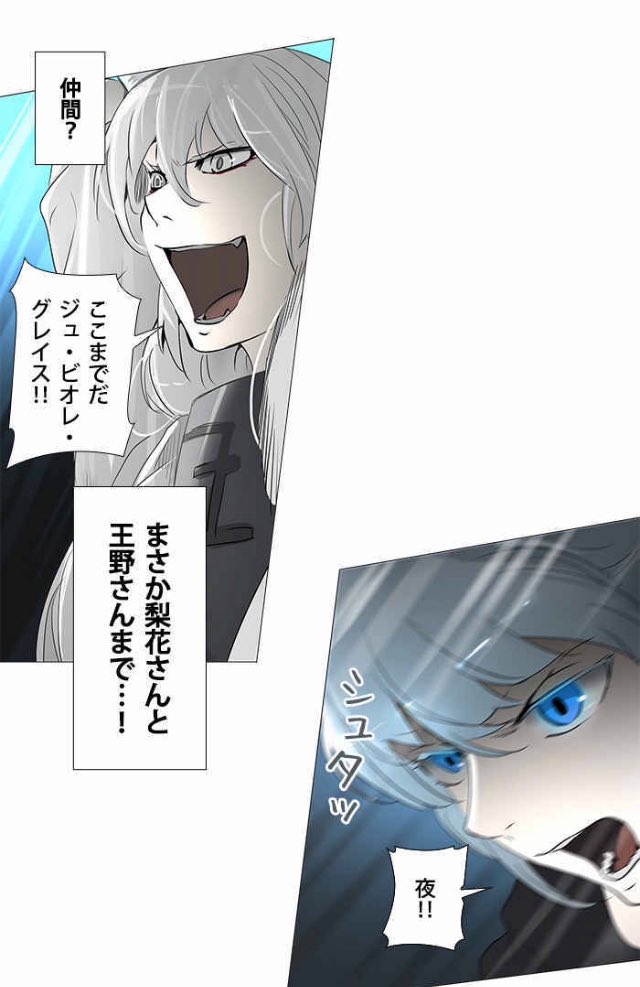 やっぱり夜とクンが居てこその神之塔だね。かっこいい。 | 神之塔情報