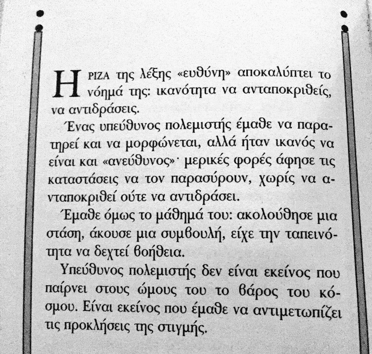 Κάπως ετσι, καληνύχτα ...