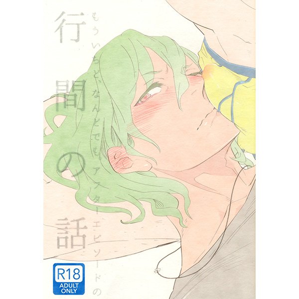 とらのあな秋葉原店a メディア担当 در توییتر 秋葉原店b C90新刊情報 サークル 阿仁谷組 オリジナル もういちど なんどでも アフターエピソードの行間の話 4fに入荷 既刊で描かれなかった イチャイチャエピソード とら専売 T Co 8o9bhvzogt