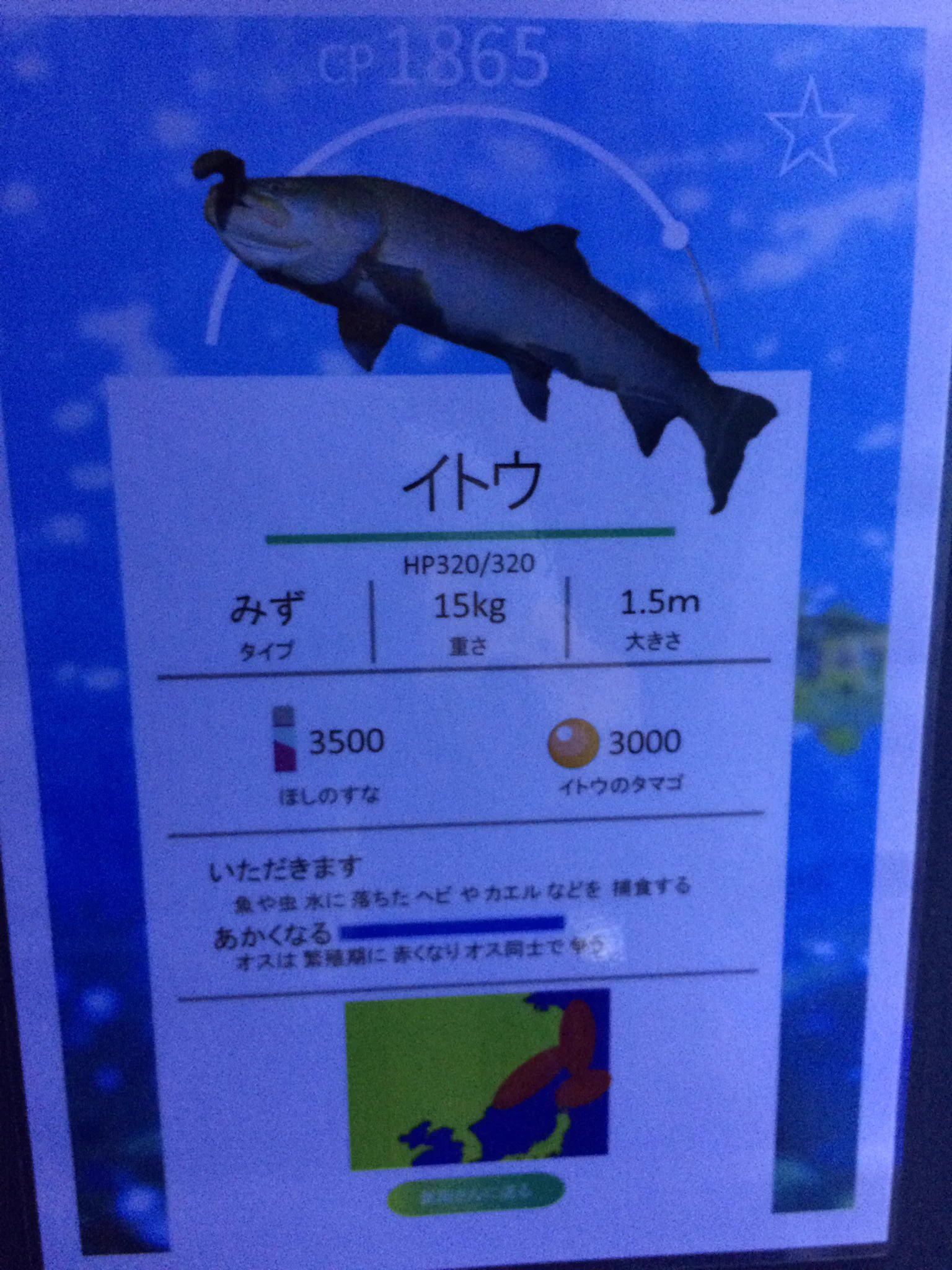 ユニークで良いｗ水族館の展示がLINE風やポケモンGO風だったりして笑うｗｗｗ