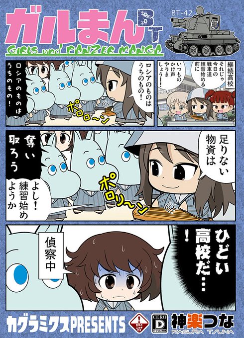 オタクかぁちゃんのオタク絵と育児ブログ用の絵 を含むマンガ一覧 ツイコミ 仮