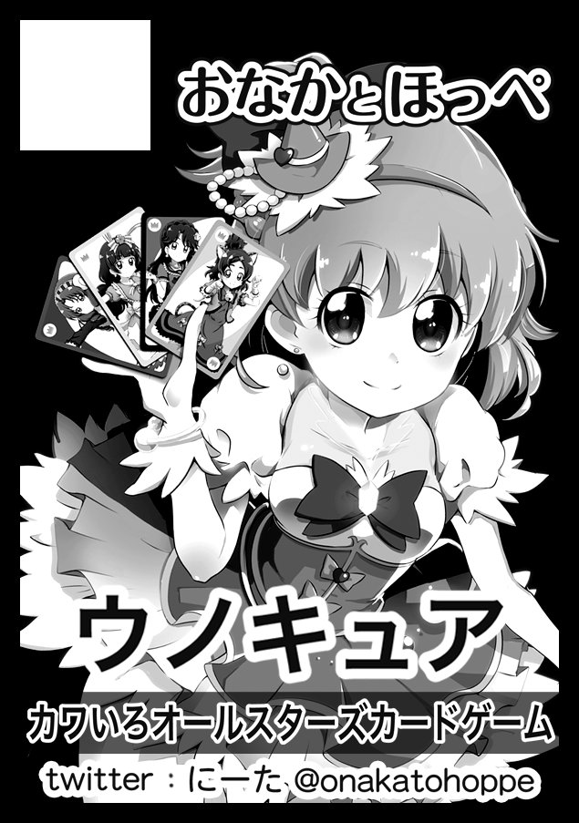 c91申し込み完了〜 