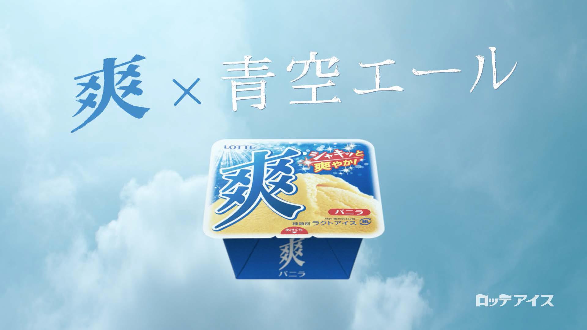 映画 青空エール 公式 公開中 ロッテ 爽 青空エールタイアップcm放送決定 今すぐcmを見たい方 はコチラ T Co 7xfvutrrbo 詳しい情報を知りたい方 はコチラ T Co Odsmid6f8i 青空エール T Co Qcnho2pqio Twitter