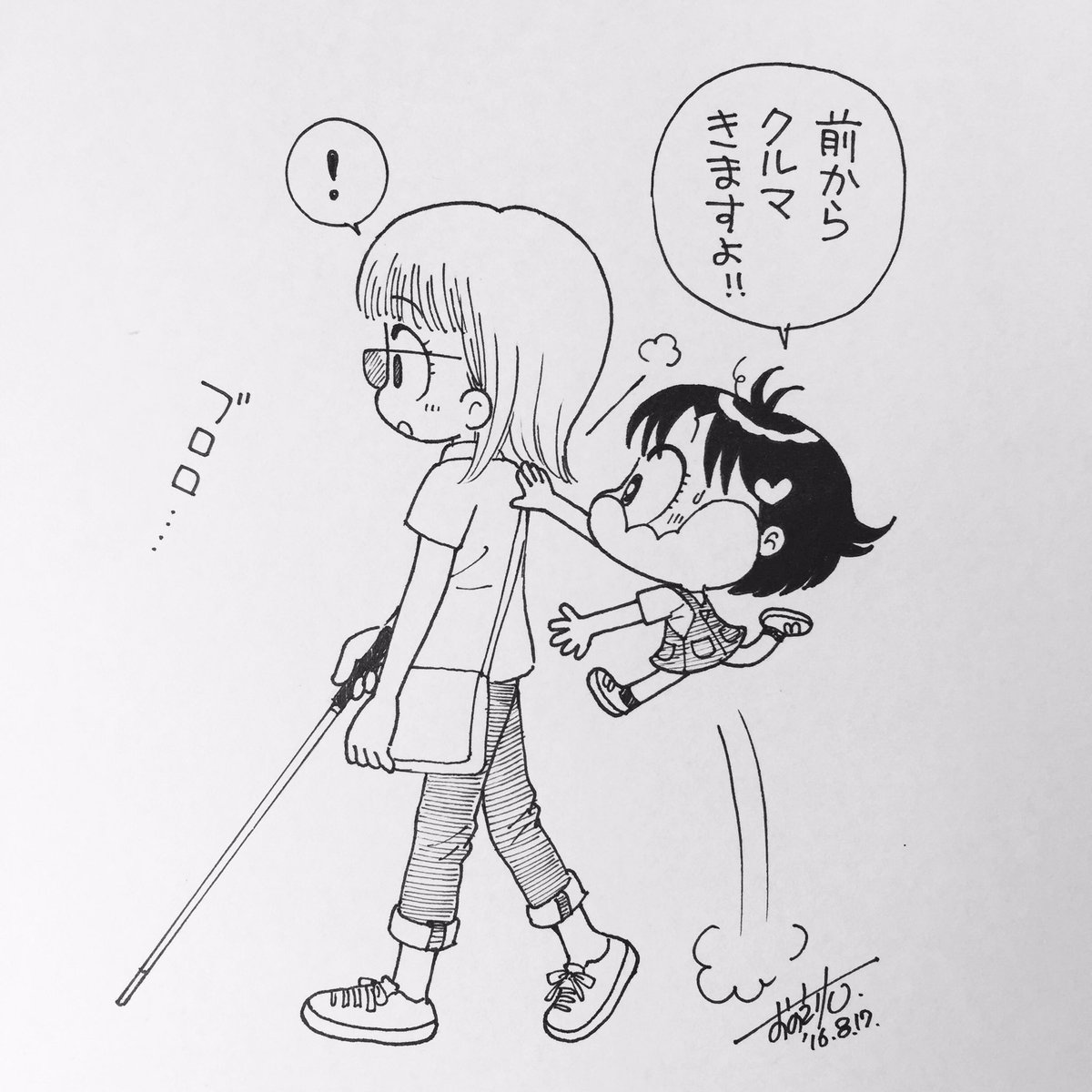 おのえりこ みい子35巻8 26発売 地下鉄のホームから視覚障害の方が落ちて亡くなった事故 視覚障害の方に声をかけるときは 後ろから優しく肩をたたくといいそうです 危険が差し迫ってるときは 危ない 盲導犬連れてるときは ストップ と大声で