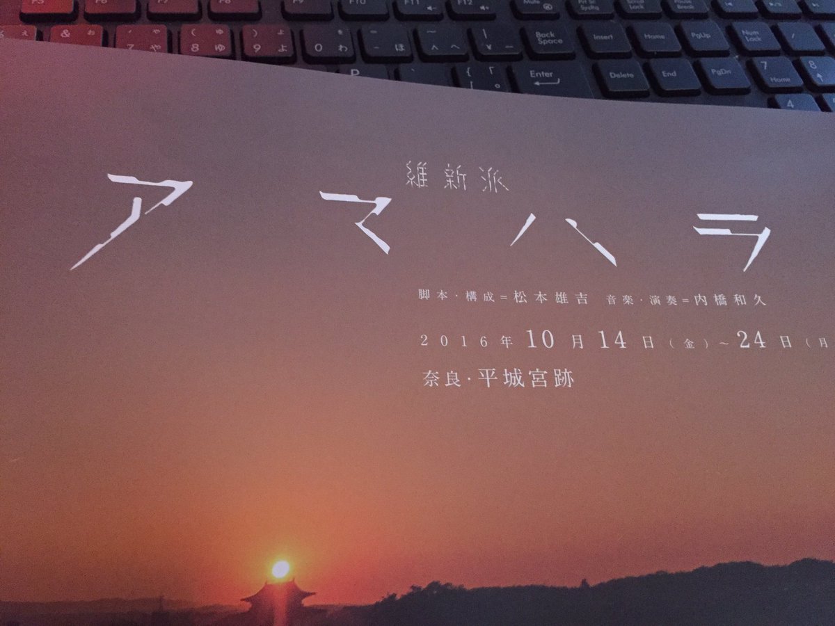 gokk's tweet photo. 維新派の次回作

松本さんが亡くなって、幻かとおもっとったけど、スタッフで話し合った結果公演決定。
事実上国内最終公演。 https://t.co/YN1vnh5ZUg