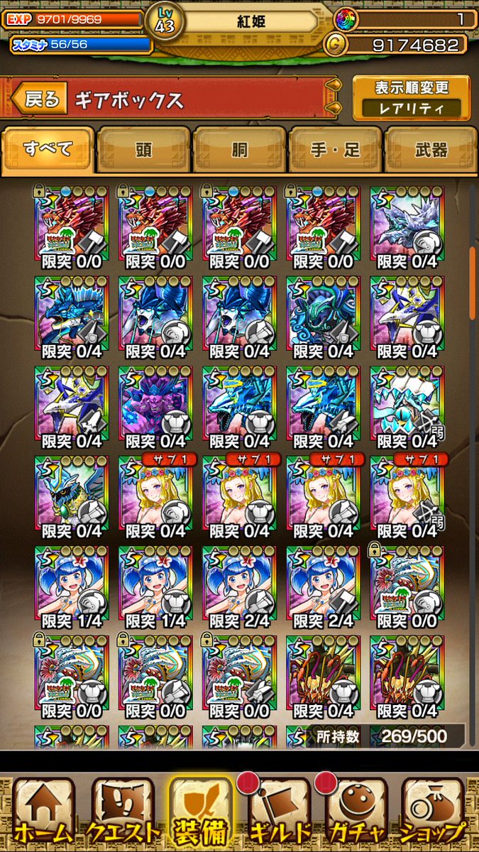 SsmLf's tweet photo. モンギアと、パズドラか、モンギア同士交換してください。スプラッシュルシファーとバハムート共存垢です。気になったらリプください。
＃パズドラ交換＃モンギア交換＃モンスト交換 https://t.co/1tWtccRbIX