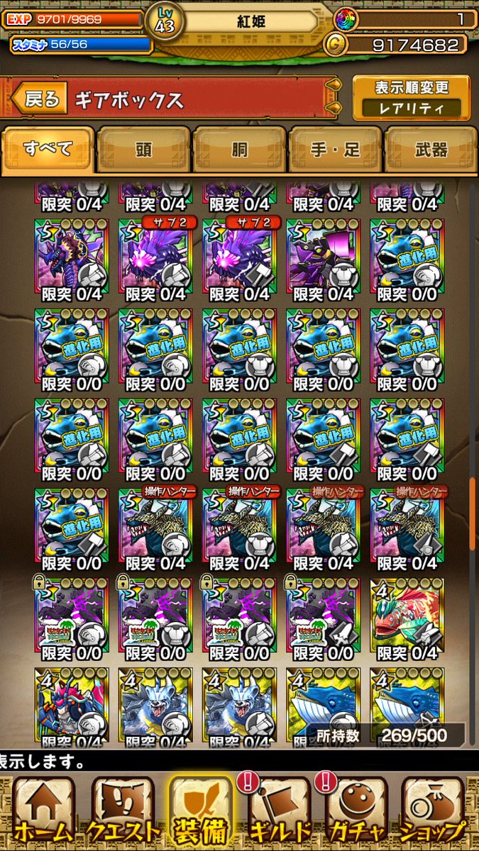 SsmLf's tweet photo. モンギアと、パズドラか、モンギア同士交換してください。スプラッシュルシファーとバハムート共存垢です。気になったらリプください。
＃パズドラ交換＃モンギア交換＃モンスト交換 https://t.co/1tWtccRbIX