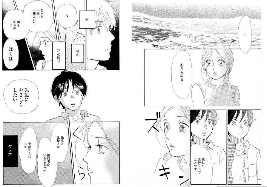 フィール ヤング編集部 在 Twitter 上 かわかみじゅんこ最新作 中学聖日記 2巻は 中３男子 黒岩くん 初恋 の直球恋愛に担任女教師 末永聖25歳の心が動く 恋を知らないままに11歳も年上の女の人を好きになってしまった少年は 何もかもが はじめて だし 直球