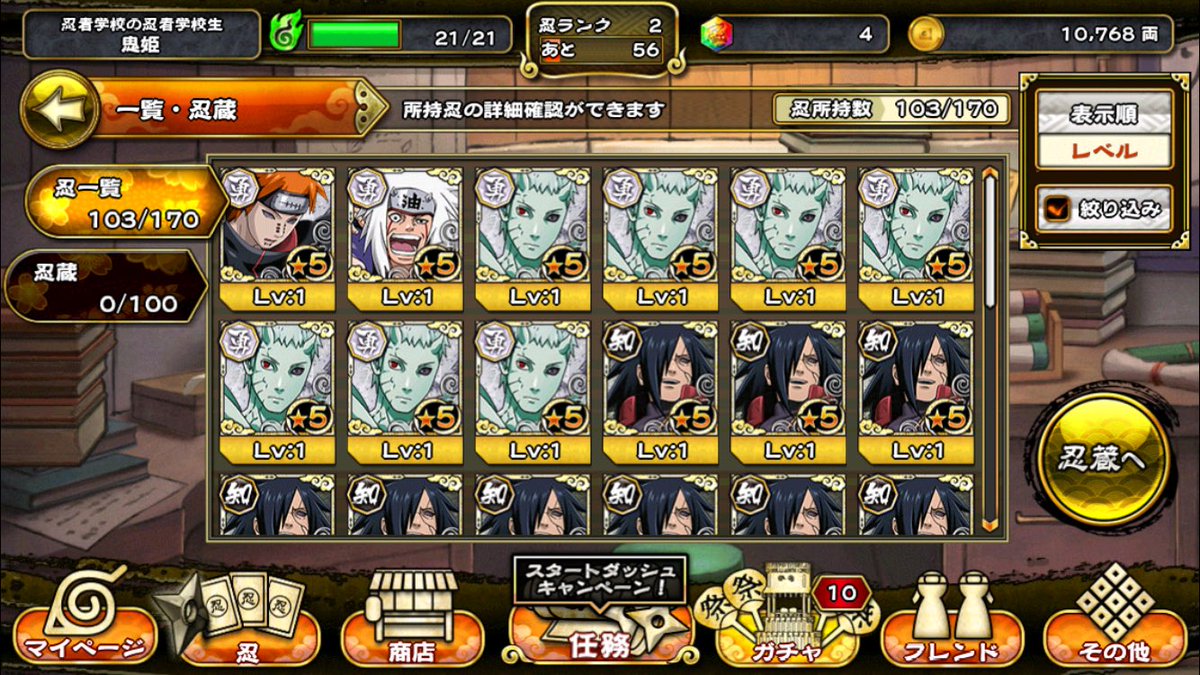 SsmLf's tweet photo. このなるコレと、何か交換できますか？サスケの陰の力います。リセ垢です。提案お願いします。 https://t.co/xUq4Pejm2X