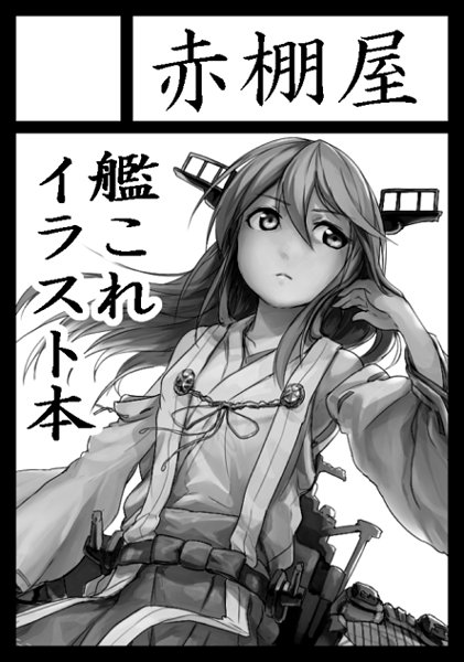 冬コミサークルカットよ～ 