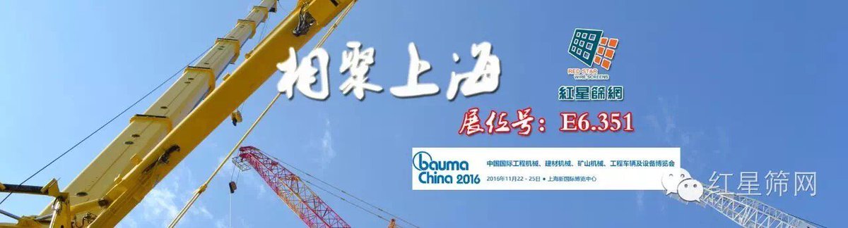 Tudou9010's tweet photo. We would like to invite you to visit us at Bauma China 2016,Stand E6.351. https://t.co/PbAESIGu2X