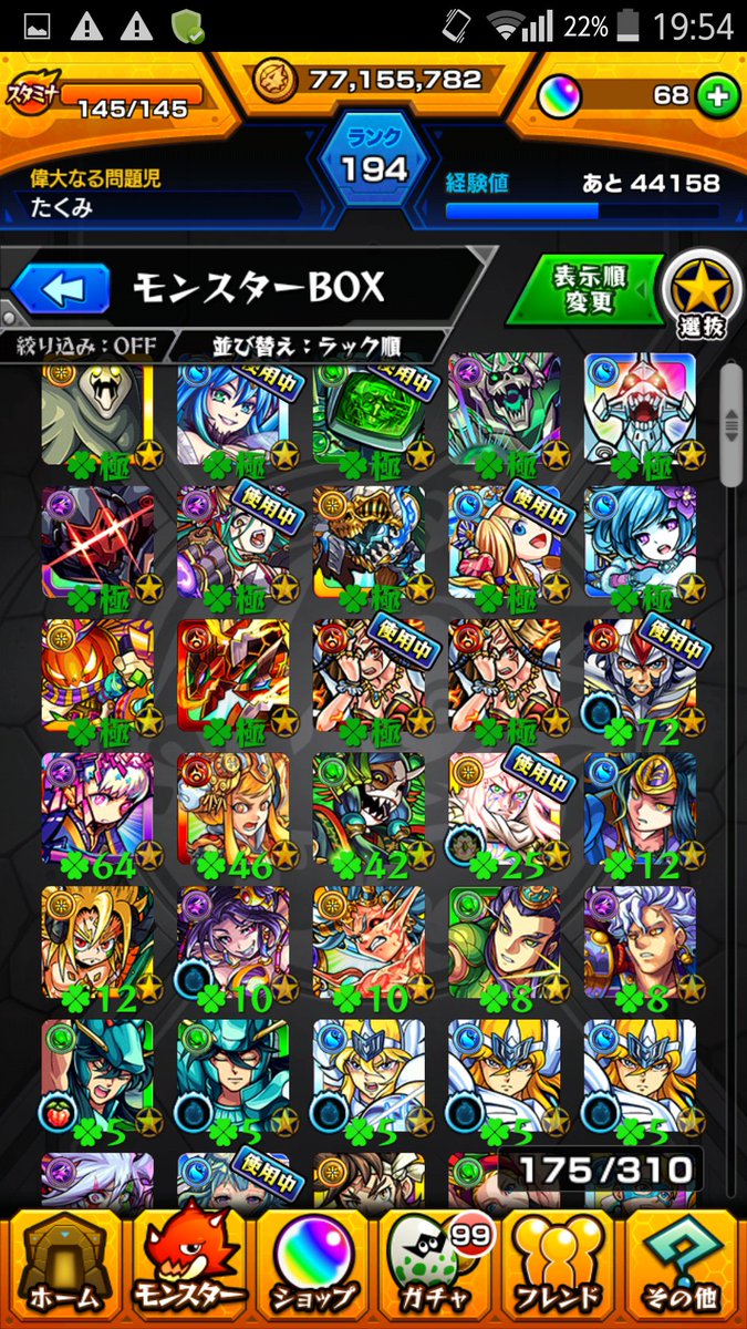 2Fnq4nsbl's tweet photo. モンスト引退するのでデータ抽選でだれかにあげます。
　応募方法はリツイート&amp;フォローです。
　ガチャ限100たいちかくいます
　買い取りもありますが、先送りのみです。
#モンスト
#モンスト引退
#モンスト交換
#モンスト販売 https://t.co/0upjV7atT7