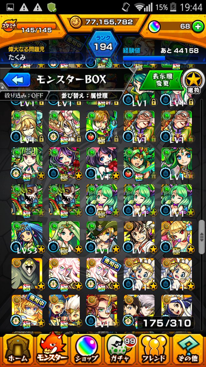 2Fnq4nsbl's tweet photo. モンスト引退するのでデータ抽選でだれかにあげます。
　応募方法はリツイート&amp;フォローです。
　ガチャ限100たいちかくいます
　買い取りもありますが、先送りのみです。
#モンスト
#モンスト引退
#モンスト交換
#モンスト販売 https://t.co/0upjV7atT7