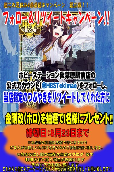 艦これ金剛画像まとめデース 16年08月18日 艦これ画像twitterまとめ