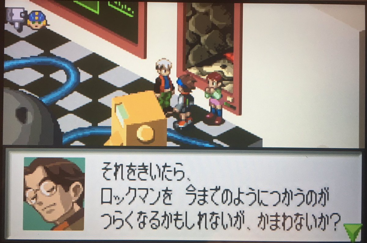 どせいヨッシー ロックマンエグゼ サイトバッチを使ったことでロックマンがカムバック 後半2枚はある意味名言