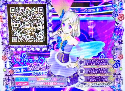 トモチケqrのtwitterイラスト検索結果