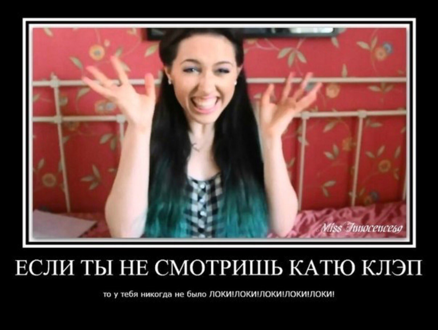 Мемы про катю