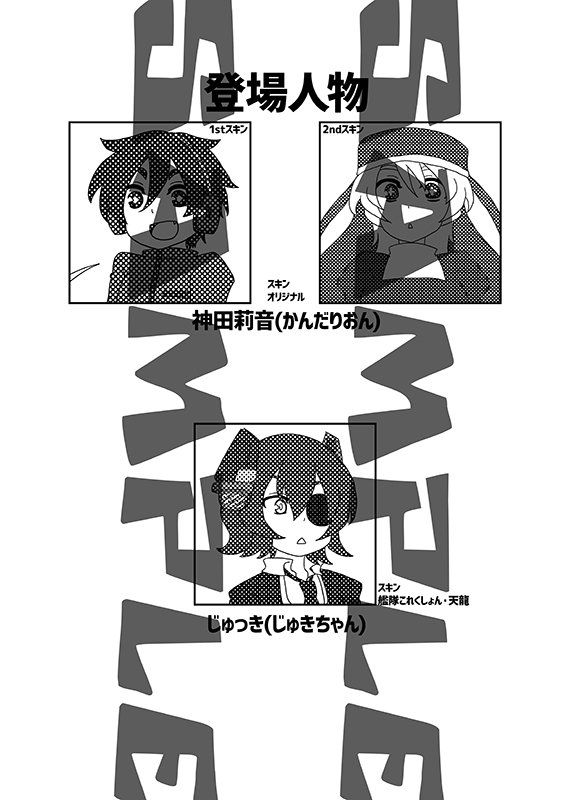 マイクラオンリー「M.O.D.S.」配布予定の新刊
マイクラプレイ実録本『ぼくらの!ドタバタマイクラ絵日記』のサンプルはこちらになります。 